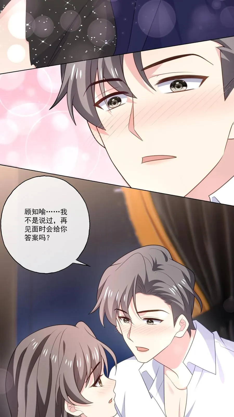 第137话 喜欢 第4页