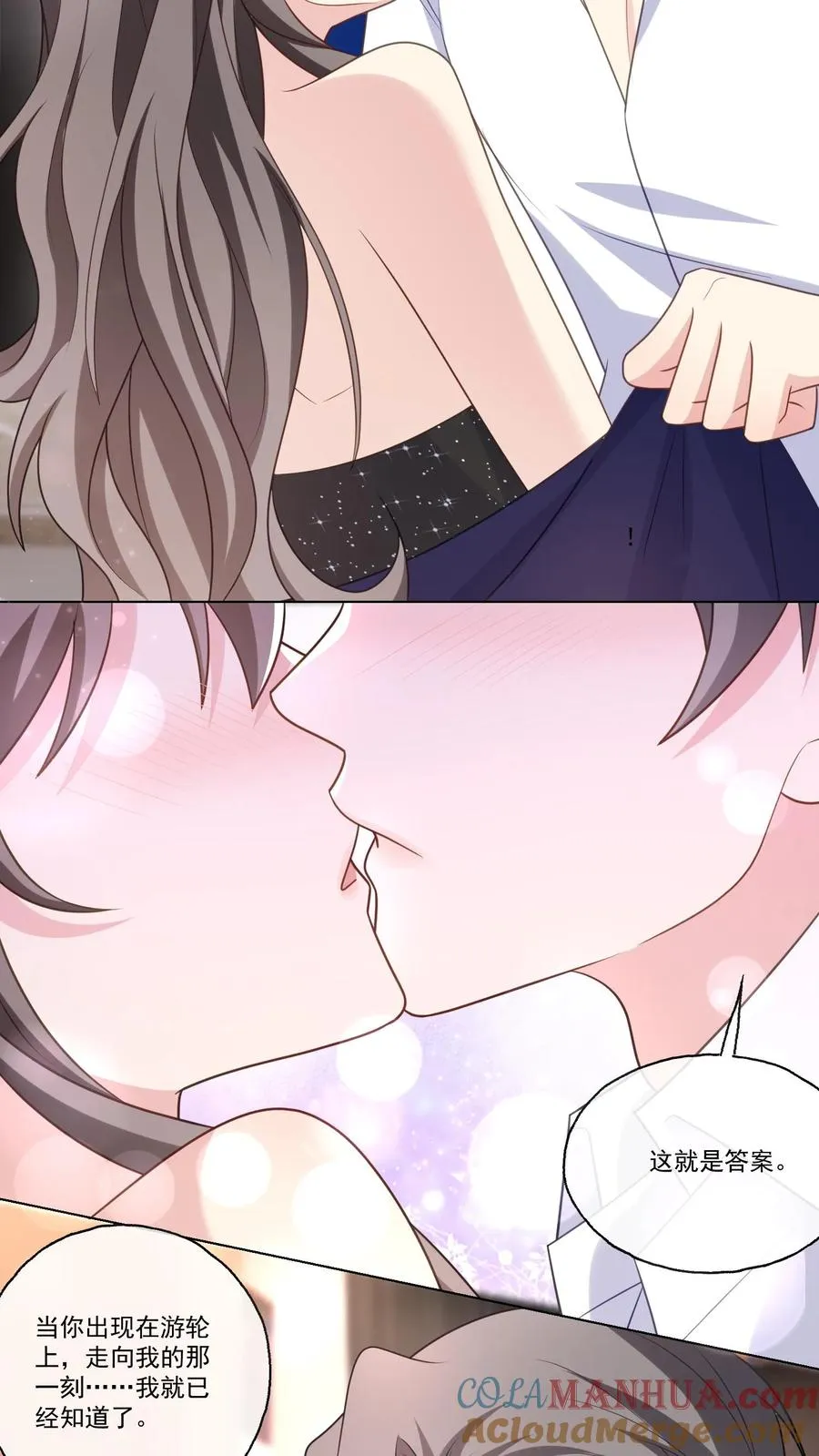 第137话 喜欢 第5页