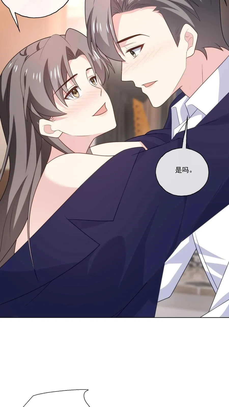 第137话 喜欢 第6页