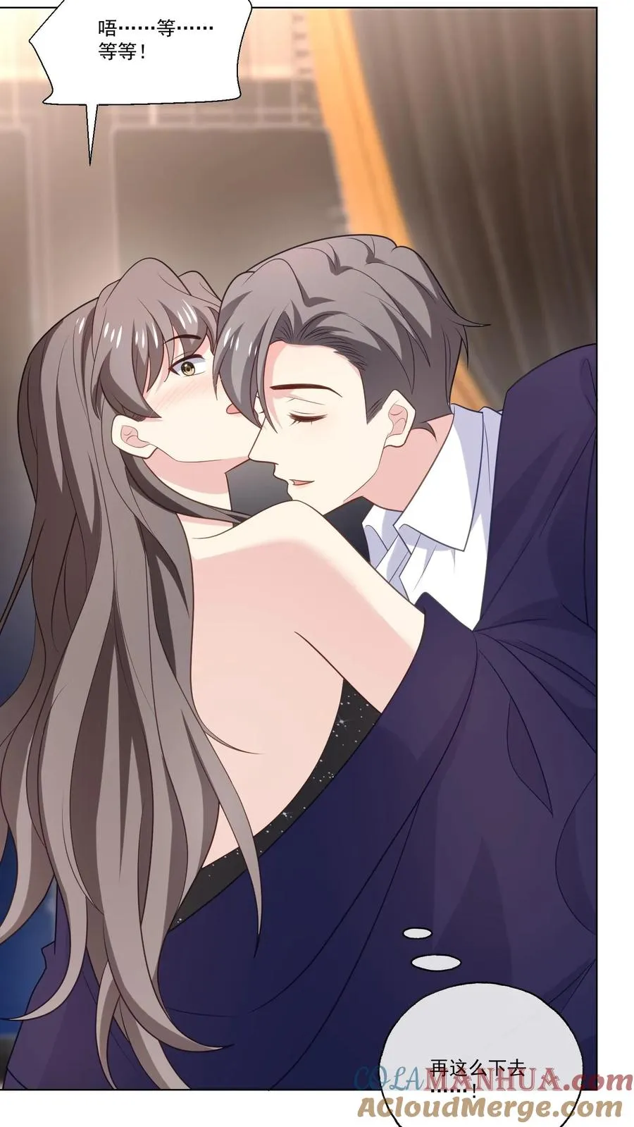 第137话 喜欢 第7页