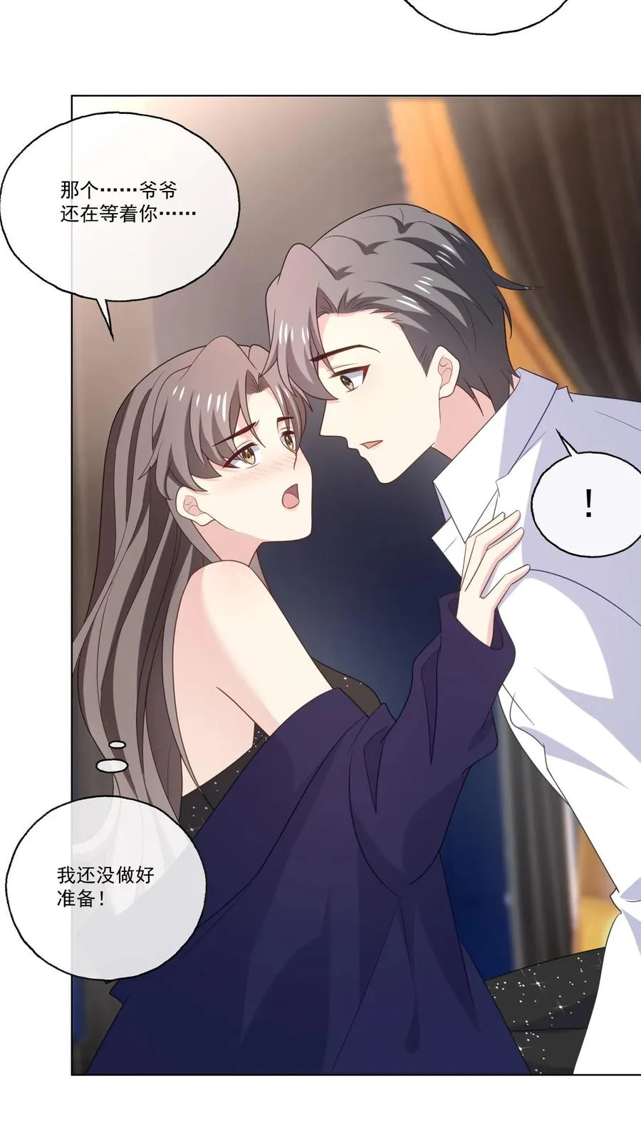 第137话 喜欢 第8页