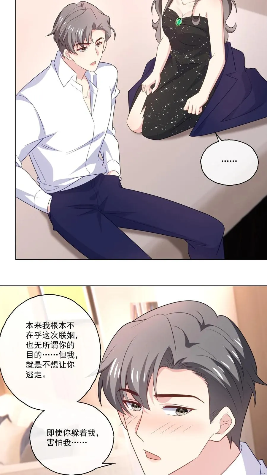 第137话 喜欢 第18页