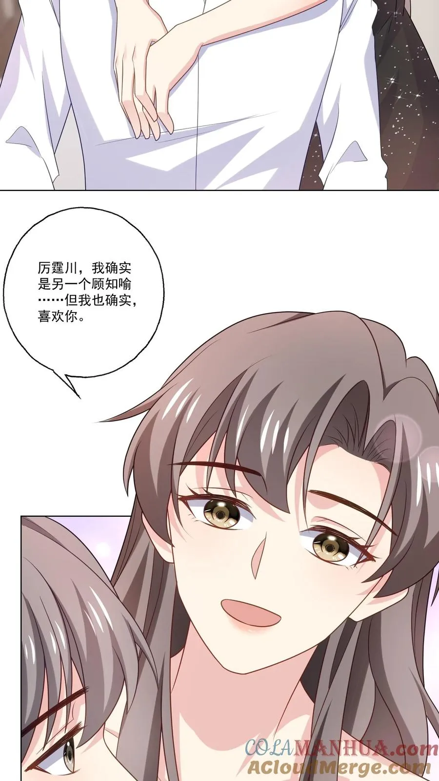 第137话 喜欢 第21页
