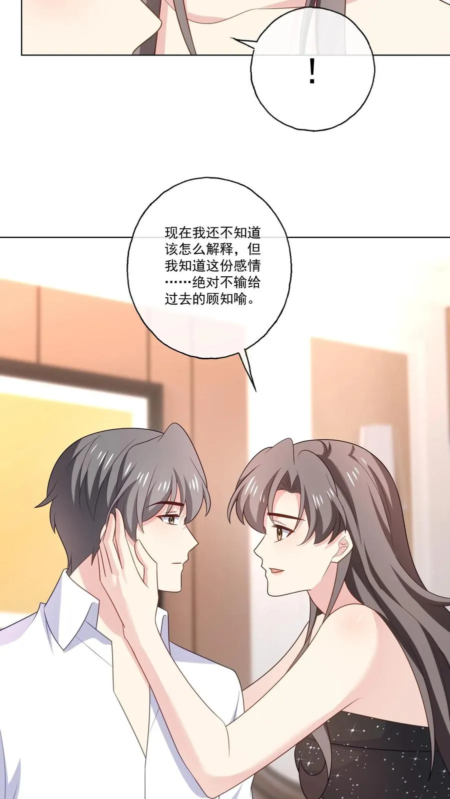 第137话 喜欢 第22页