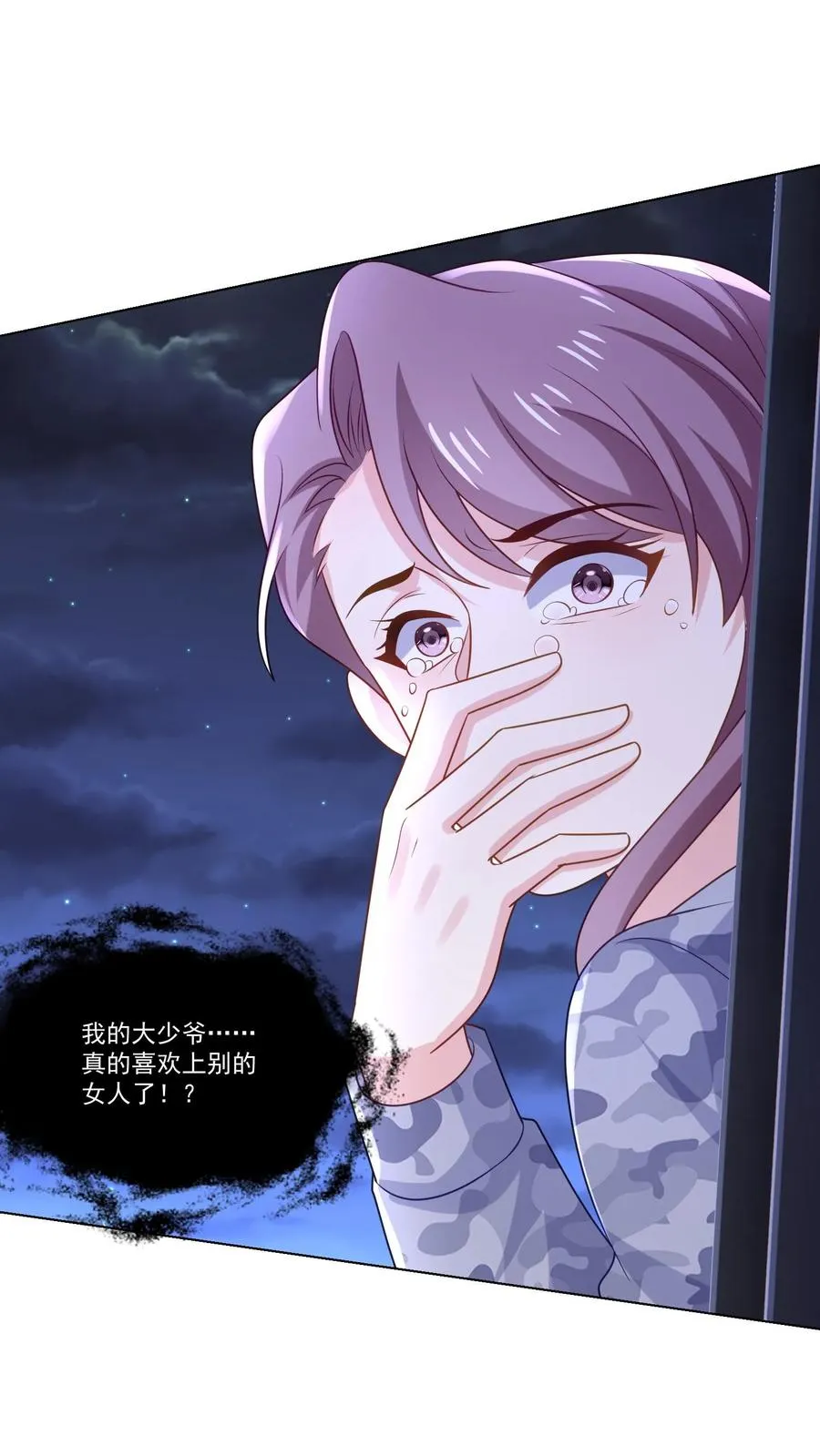 第137话 喜欢 第26页