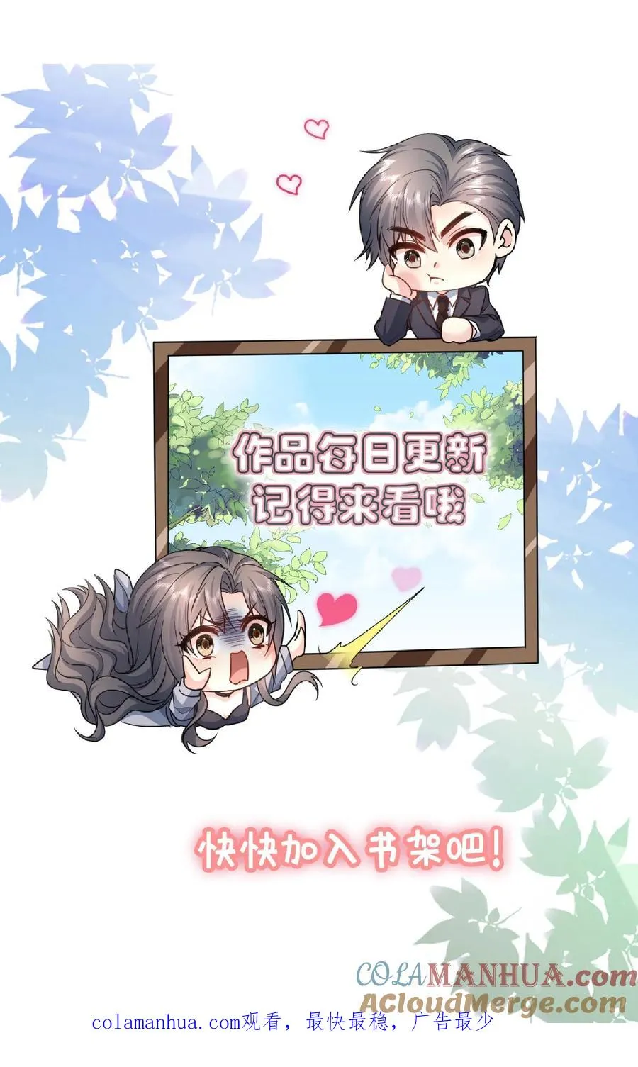 第137话 喜欢 第27页