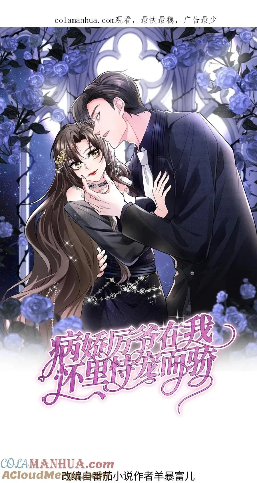 第138话 疯狂 第1页