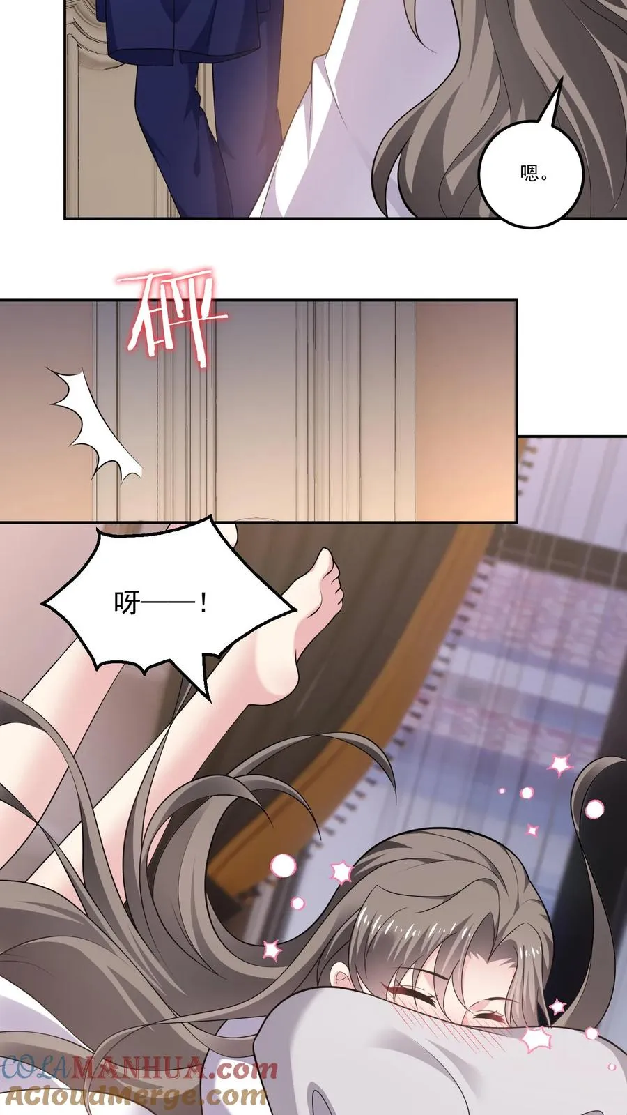 第138话 疯狂 第3页