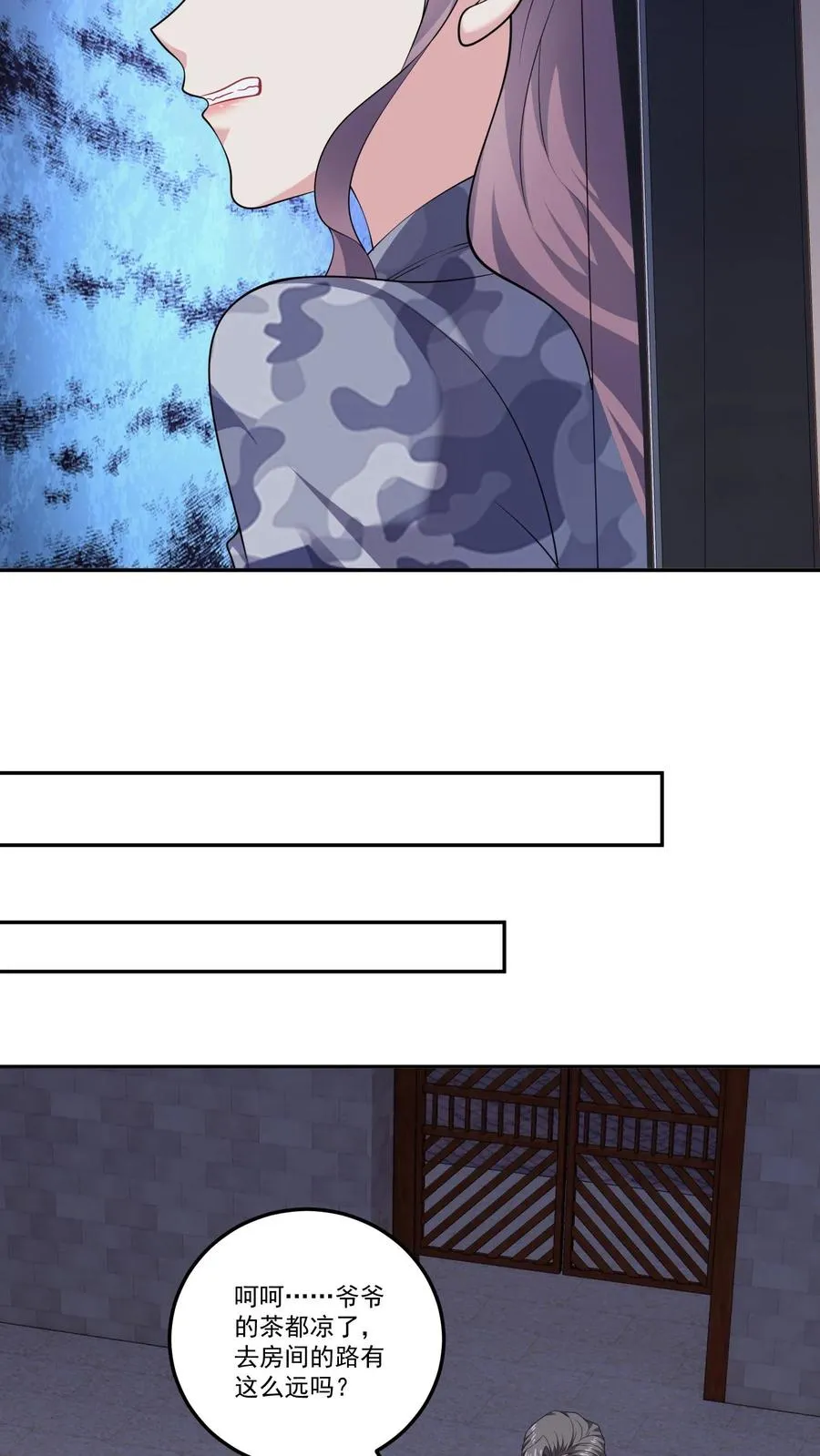 第138话 疯狂 第6页