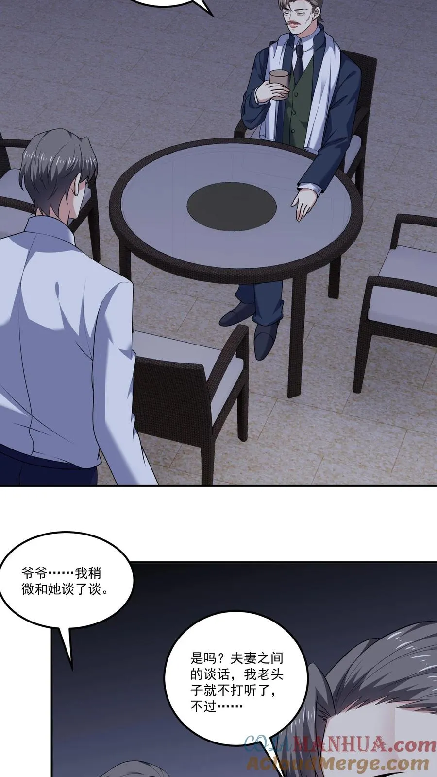 第138话 疯狂 第7页