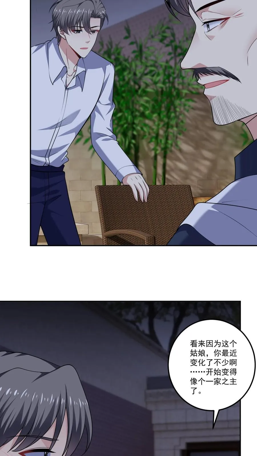 第138话 疯狂 第8页