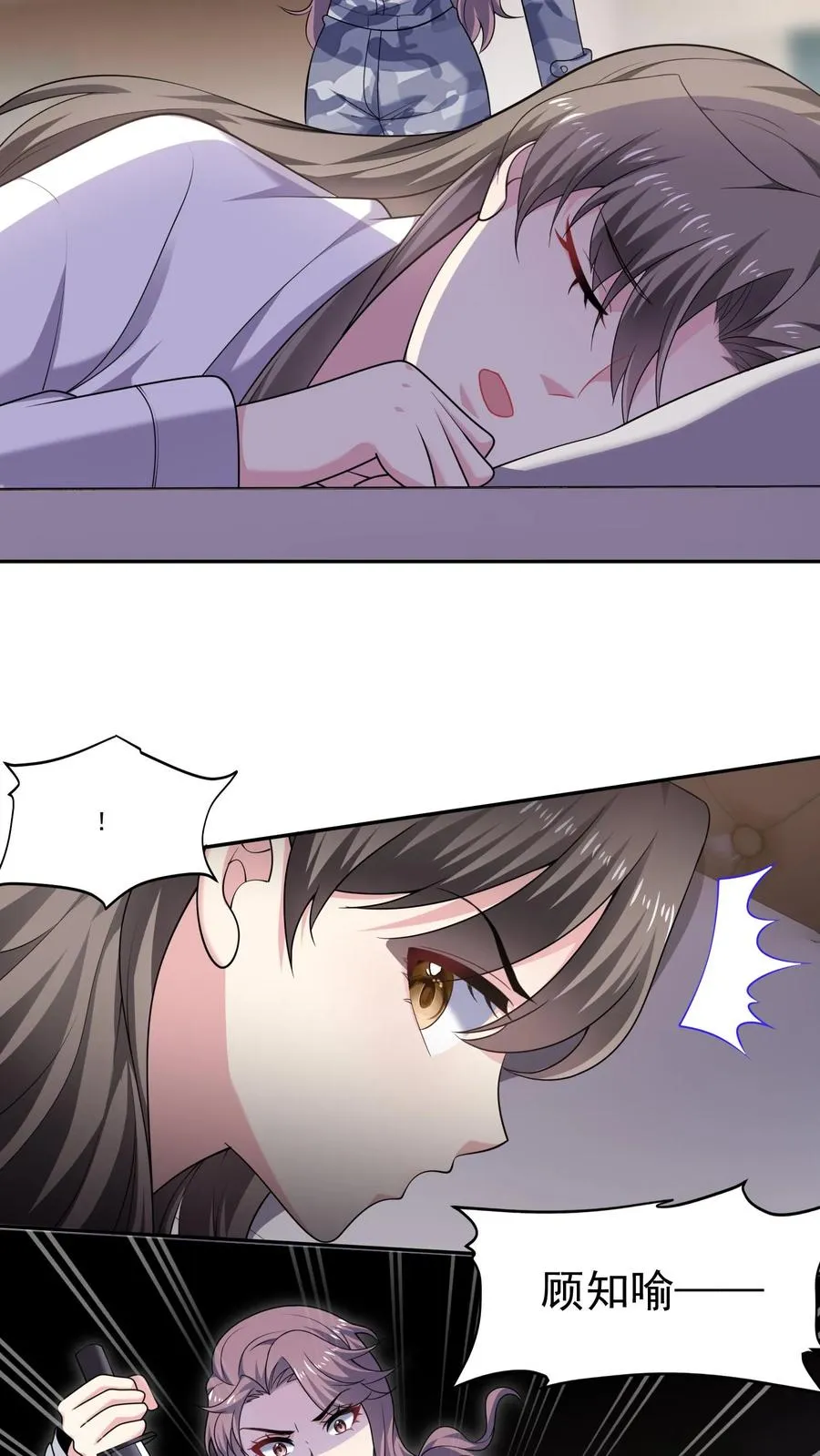 第138话 疯狂 第10页
