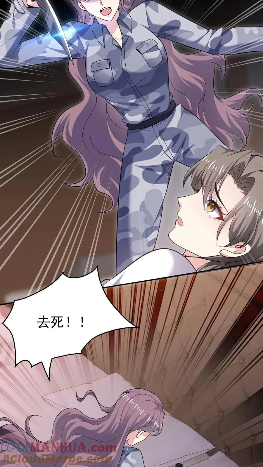第138话 疯狂 第11页
