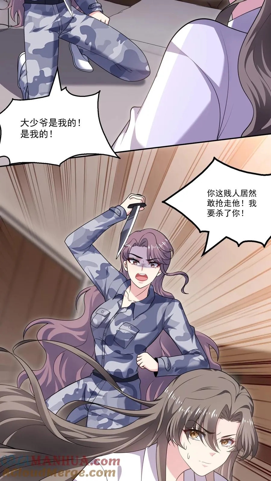 第138话 疯狂 第13页