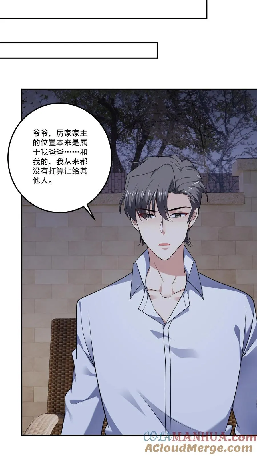 第138话 疯狂 第15页