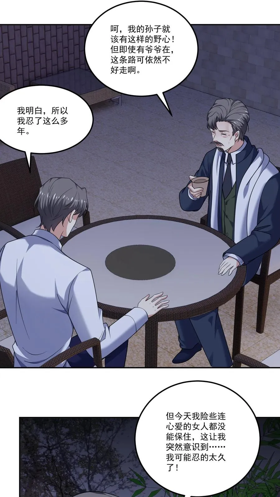 第138话 疯狂 第16页