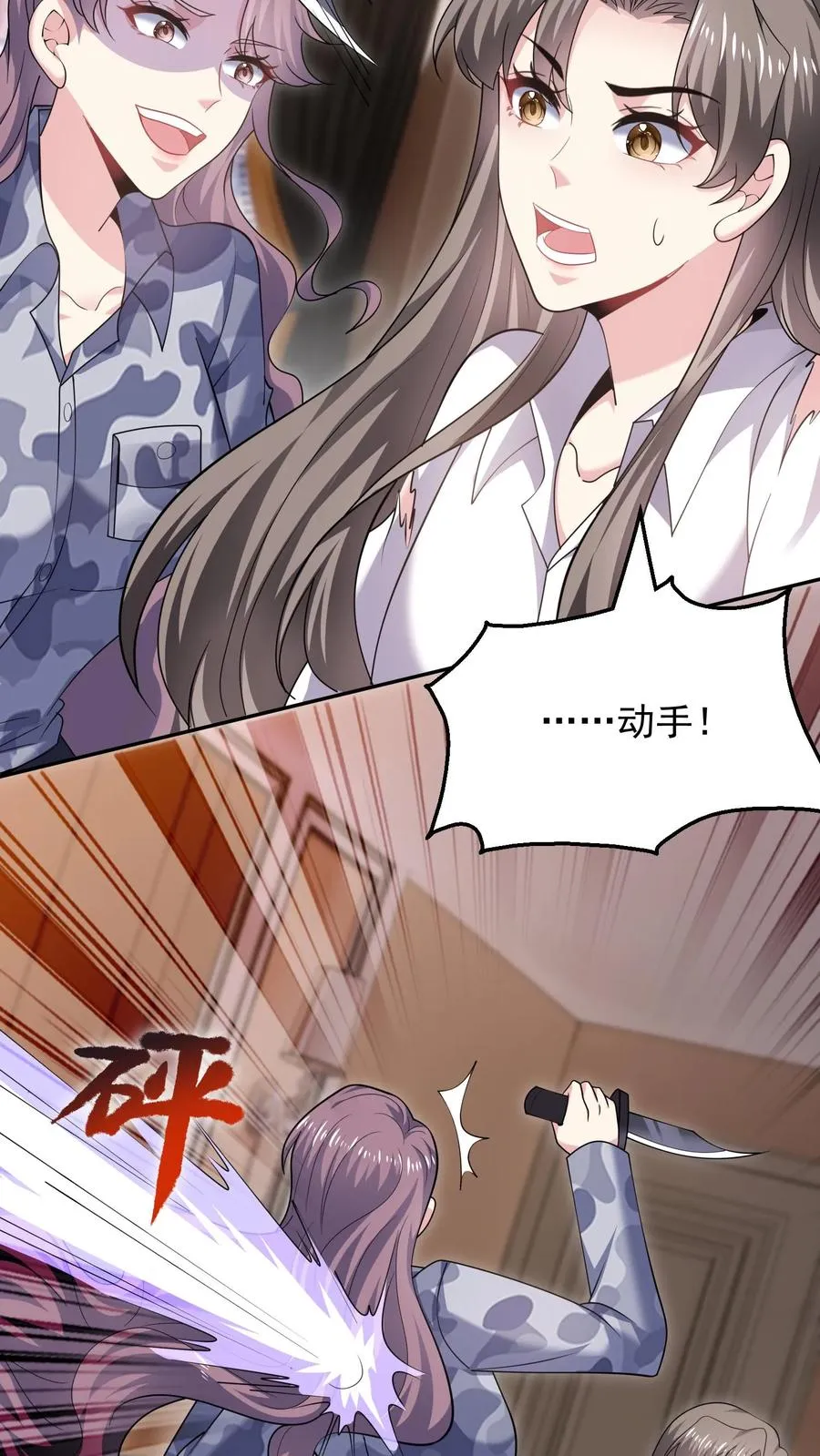 第138话 疯狂 第22页