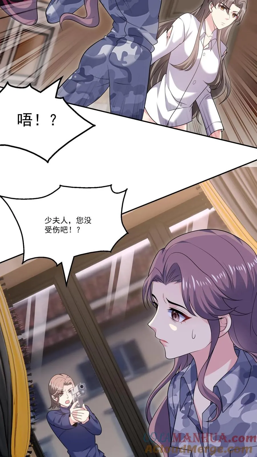 第138话 疯狂 第23页
