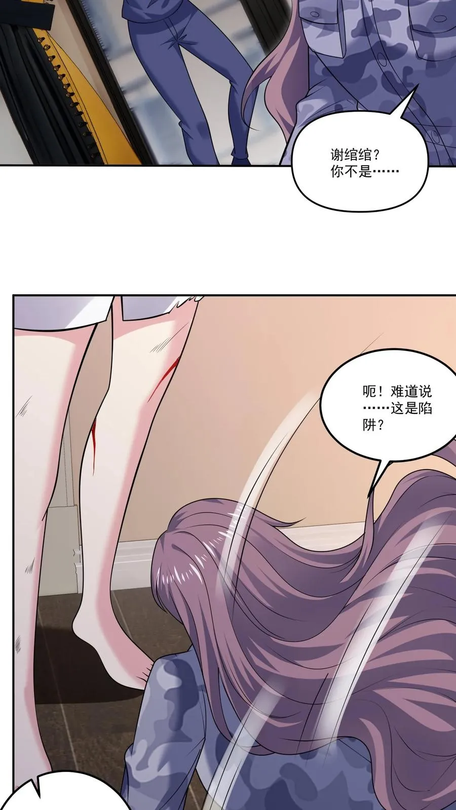 第138话 疯狂 第24页