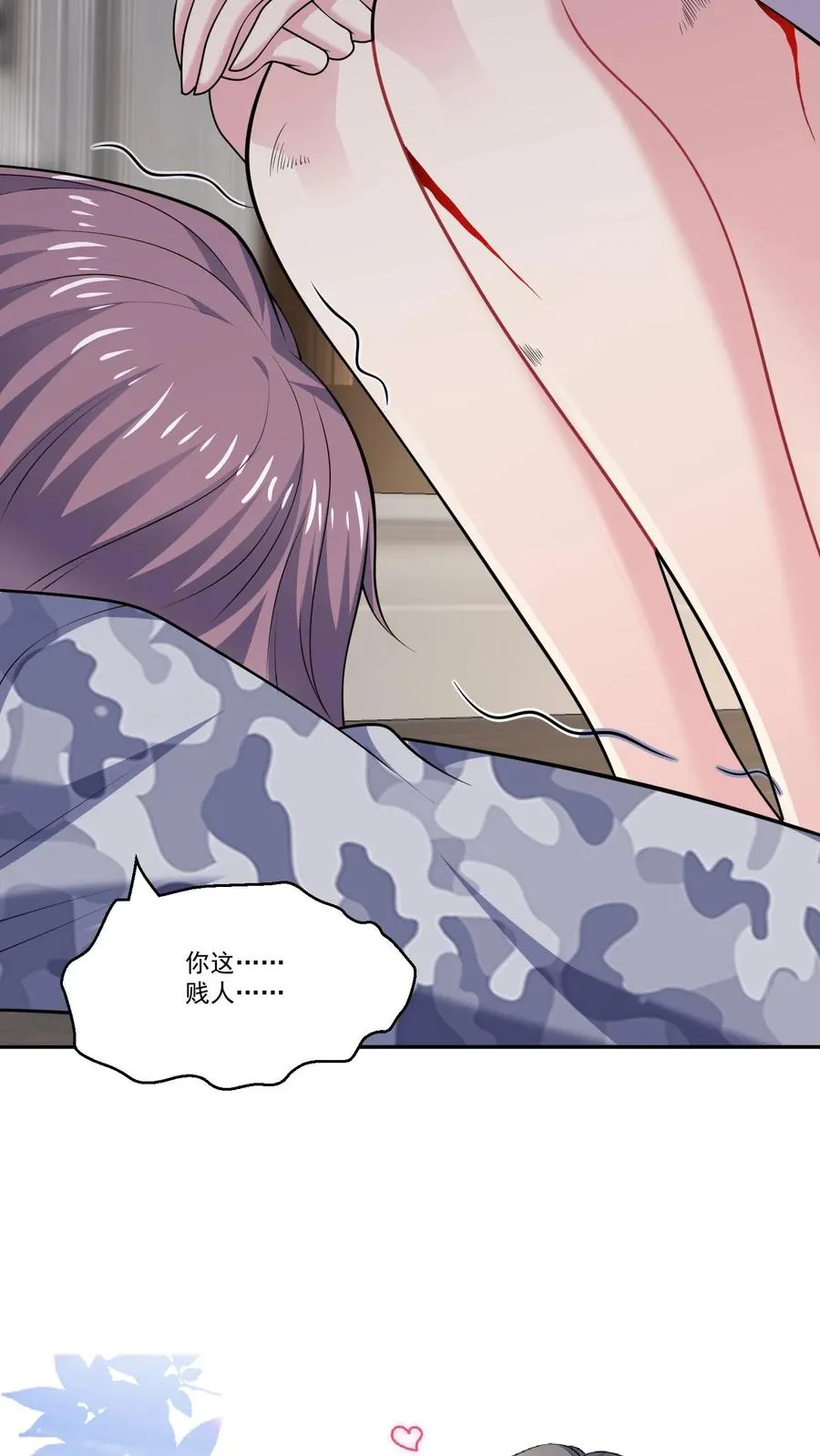 第138话 疯狂 第26页