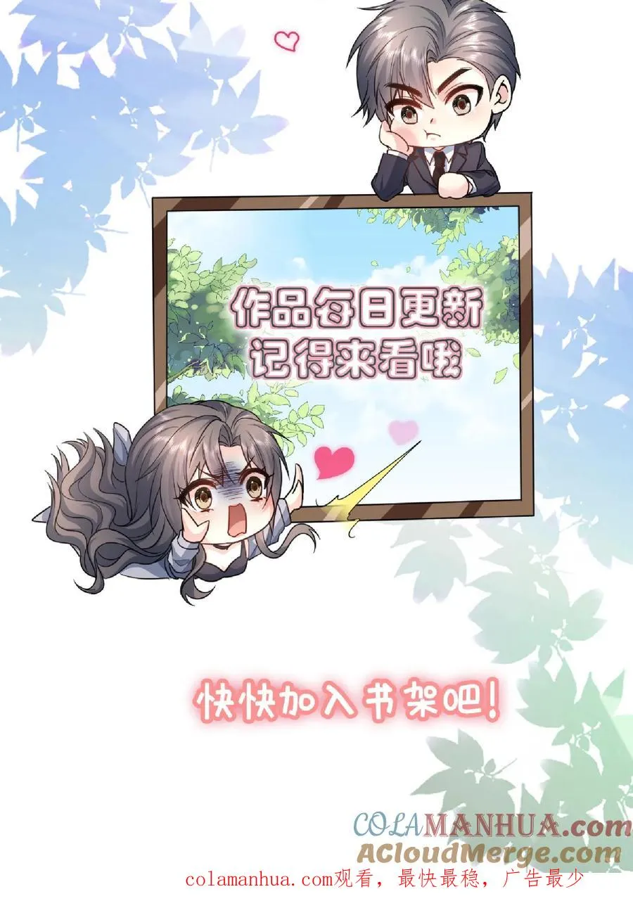 第138话 疯狂 第27页