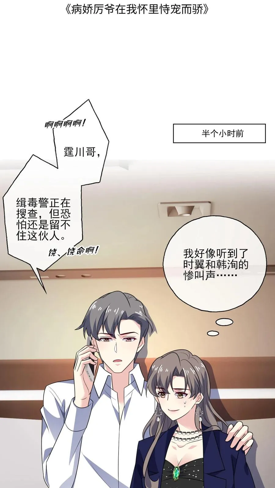 第139话 败者 第2页