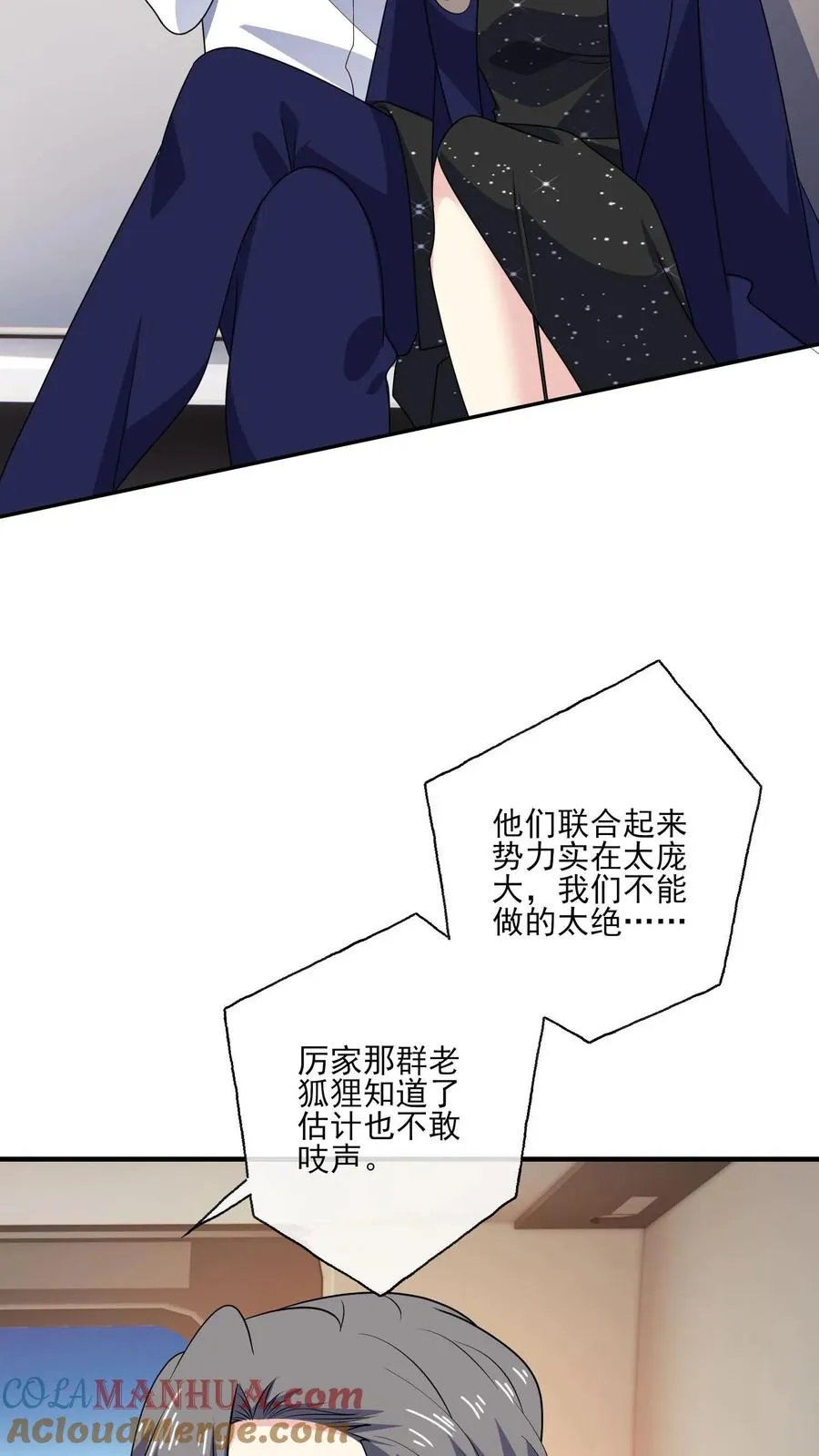 第139话 败者 第3页