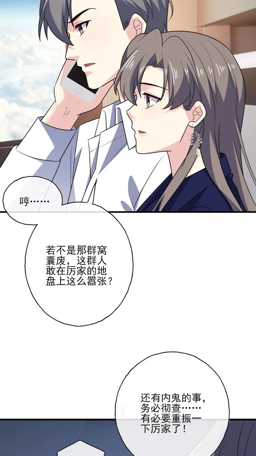第139话 败者 第4页