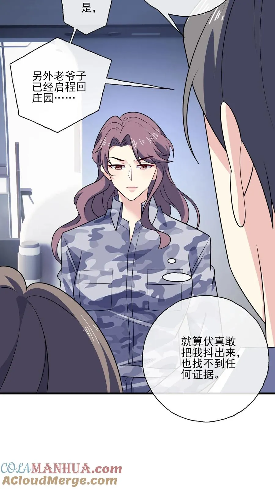 第139话 败者 第5页