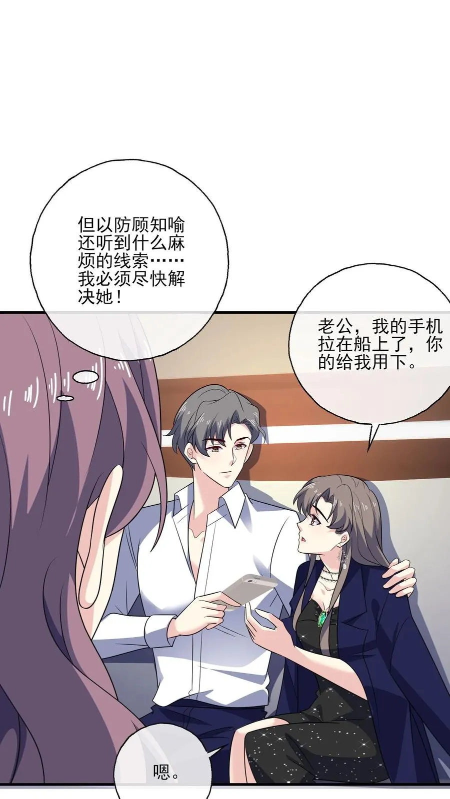 第139话 败者 第6页