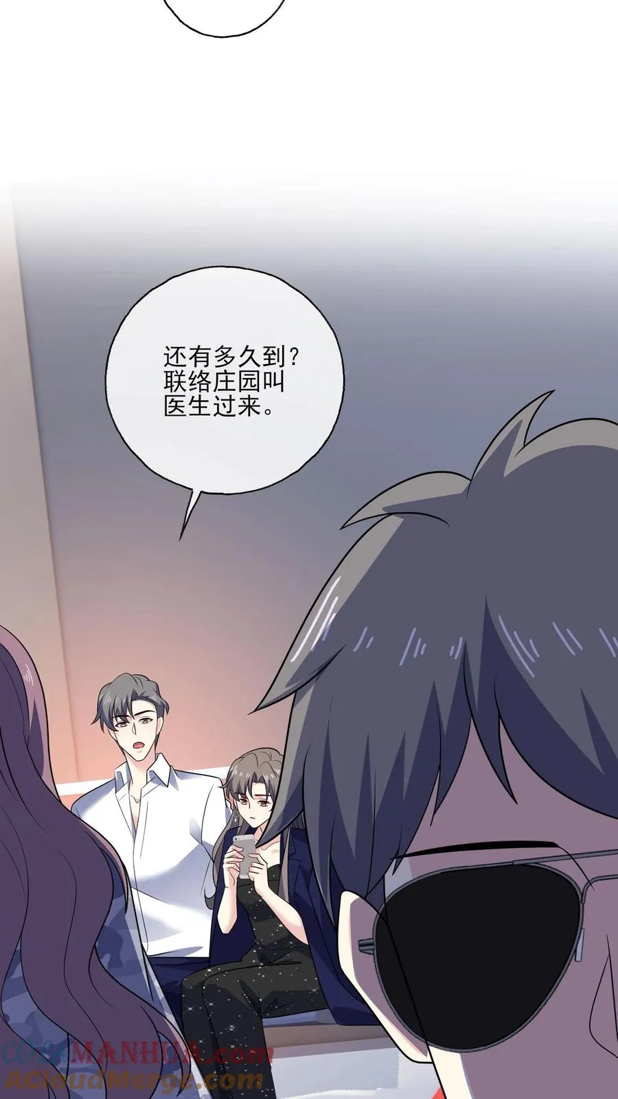 第139话 败者 第7页