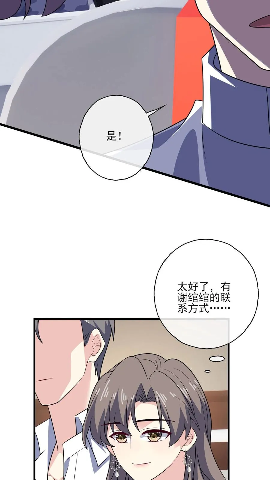 第139话 败者 第8页
