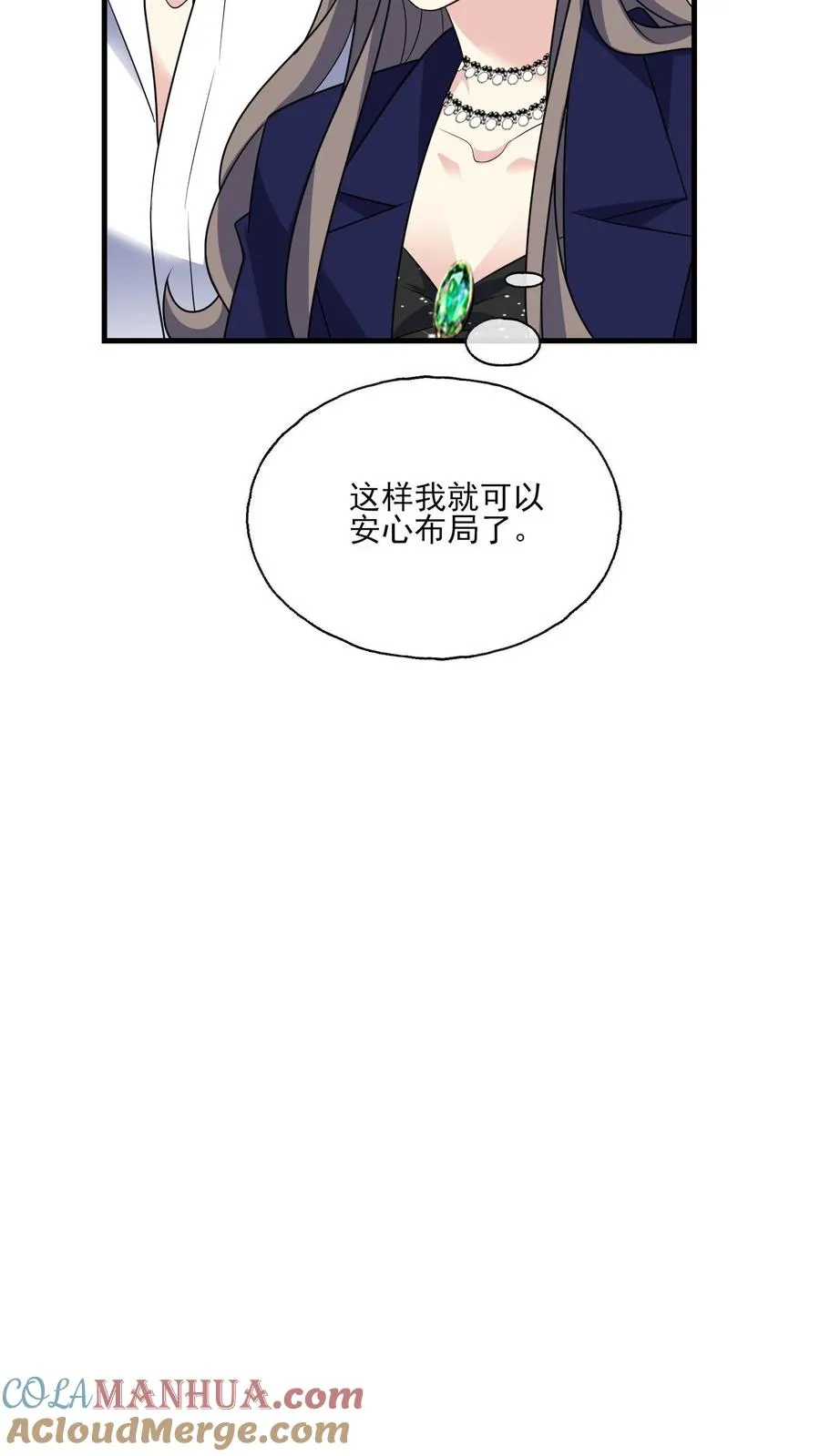 第139话 败者 第9页