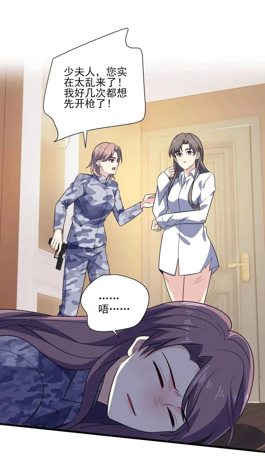 第139话 败者 第10页