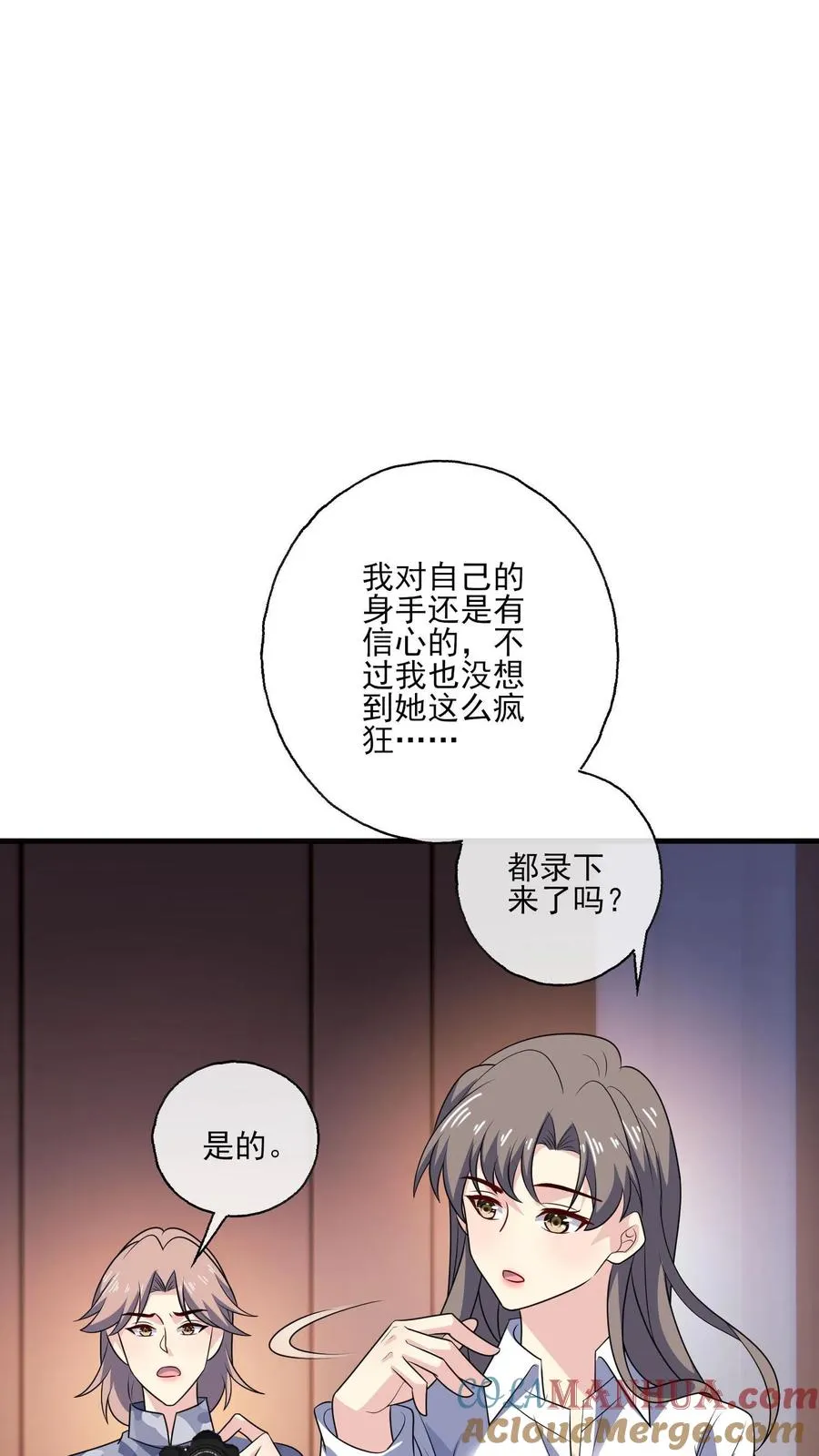 第139话 败者 第11页