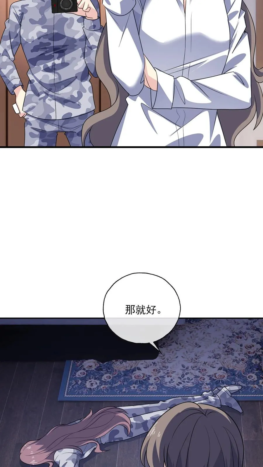第139话 败者 第12页