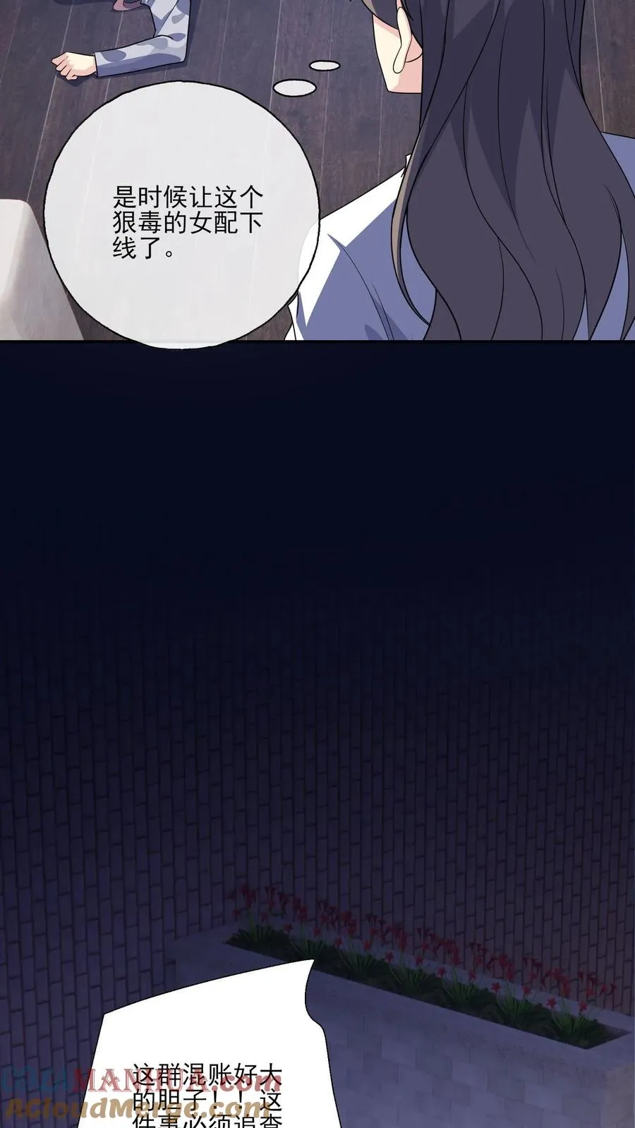 第139话 败者 第13页
