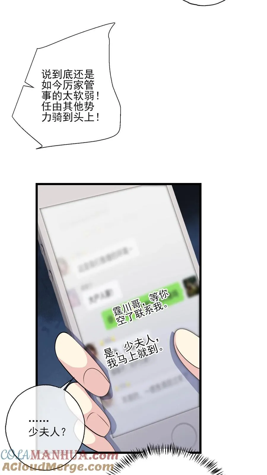 第139话 败者 第15页