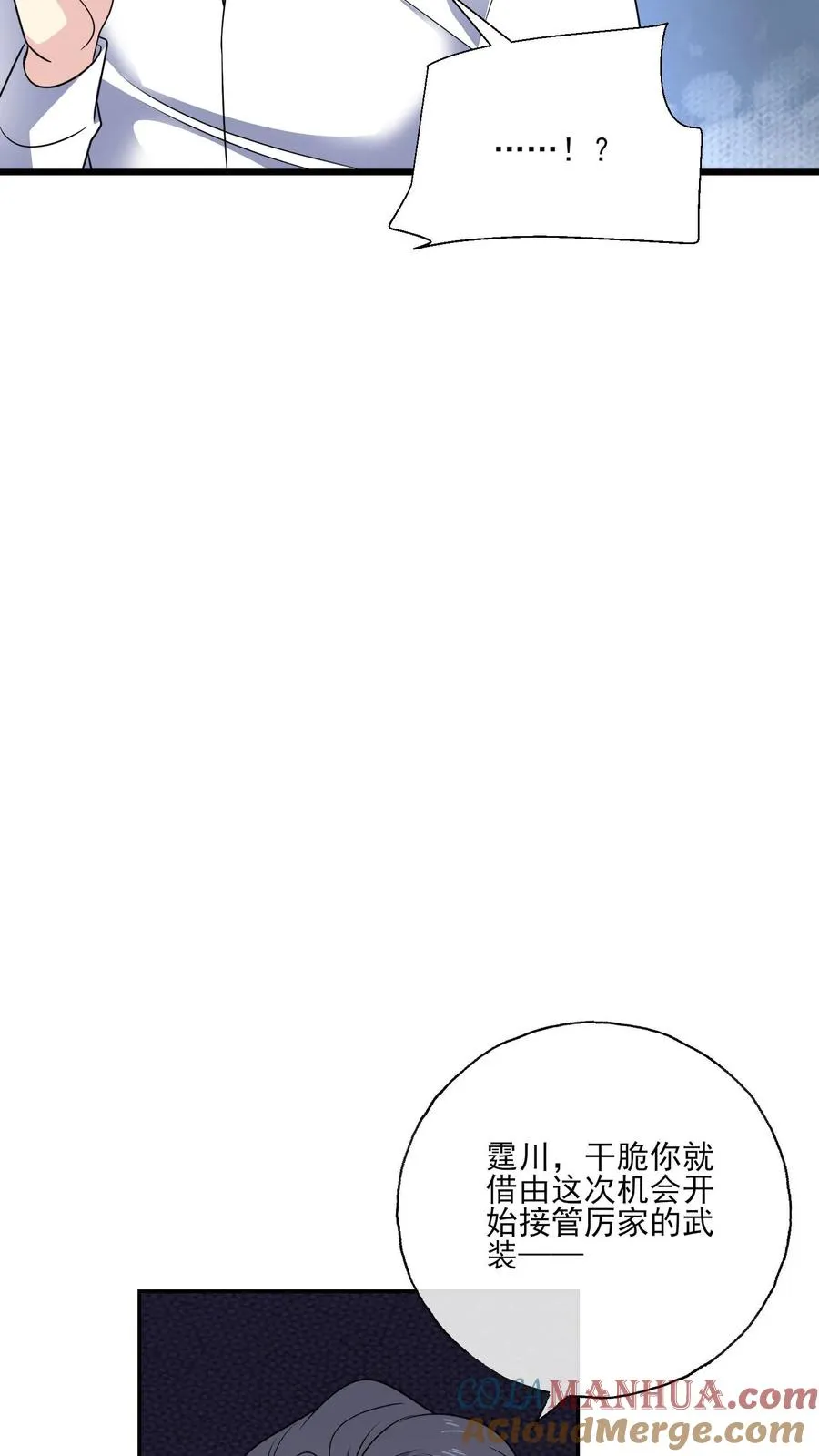 第139话 败者 第17页