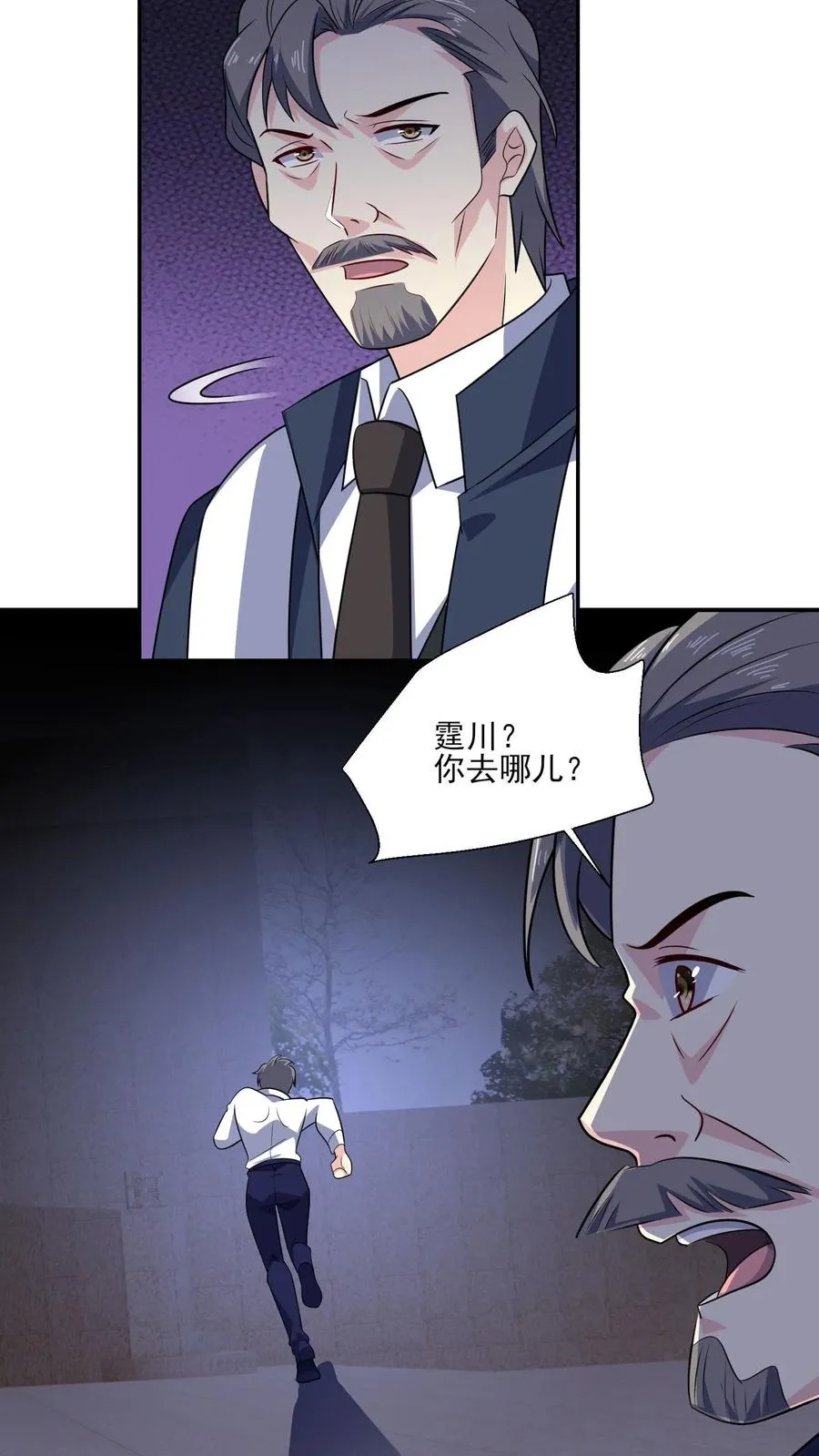第139话 败者 第18页