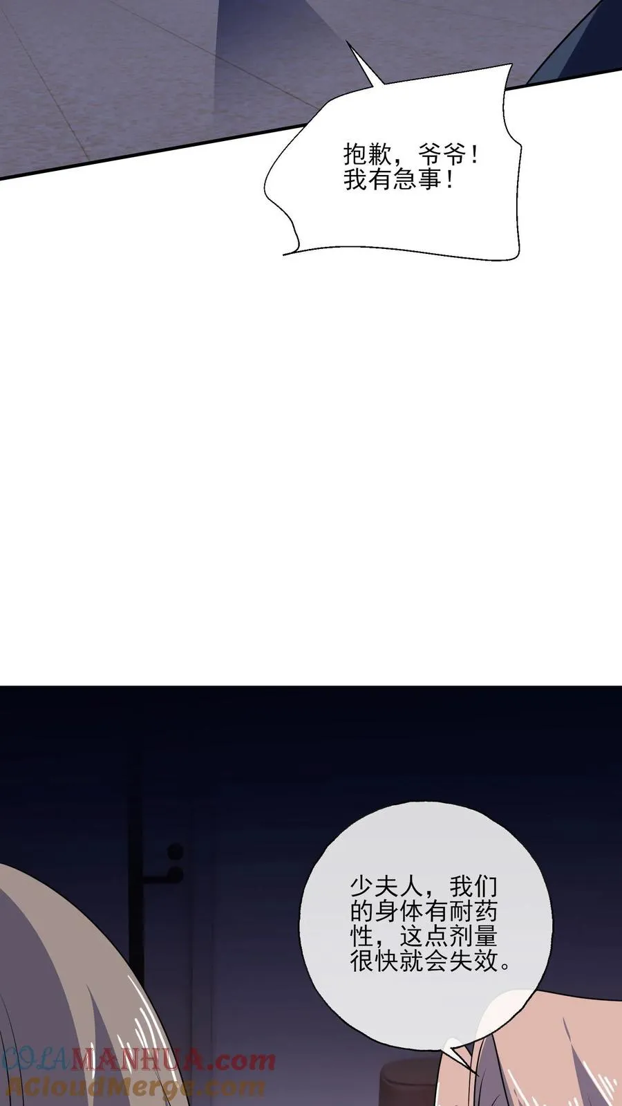 第139话 败者 第19页