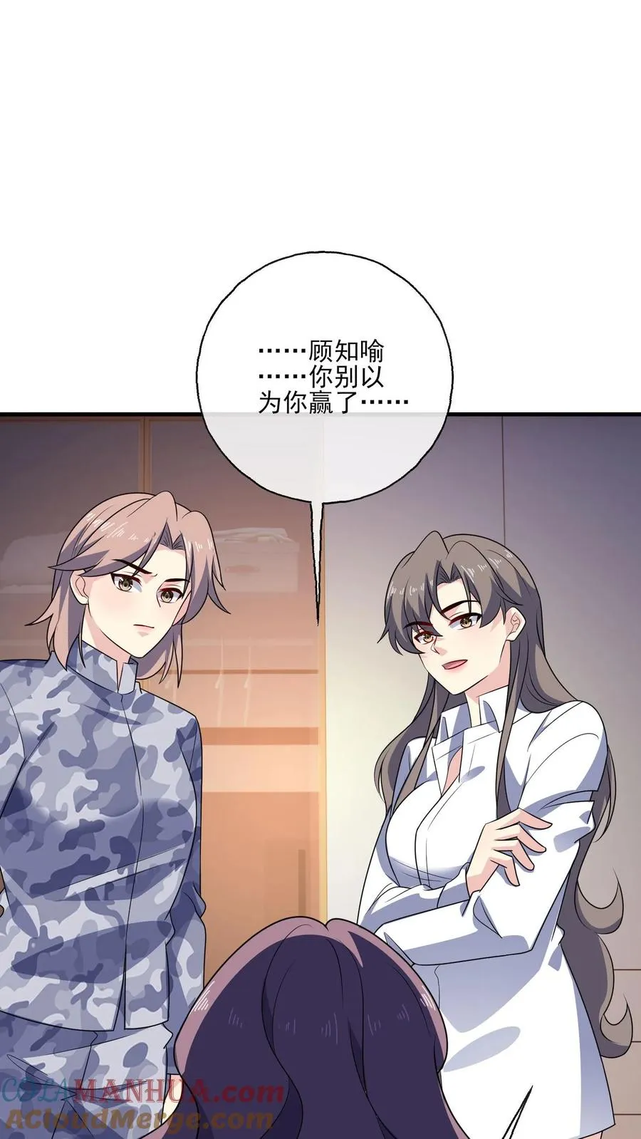 第139话 败者 第21页