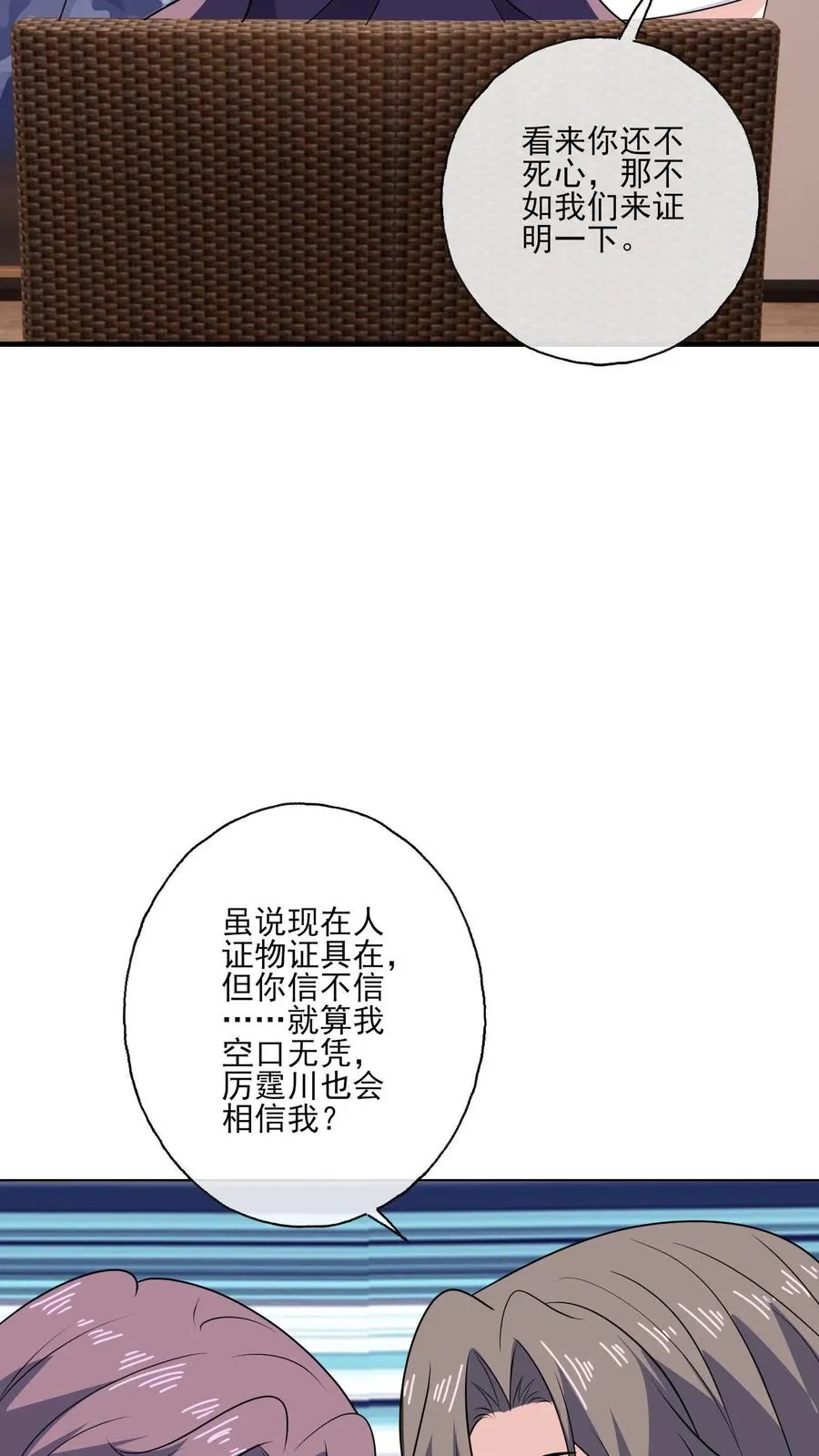 第139话 败者 第22页