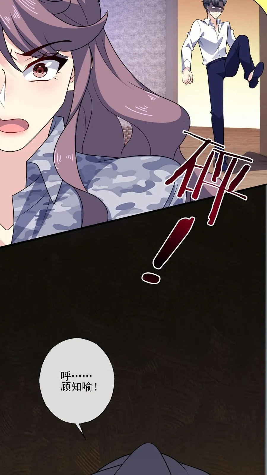 第139话 败者 第24页