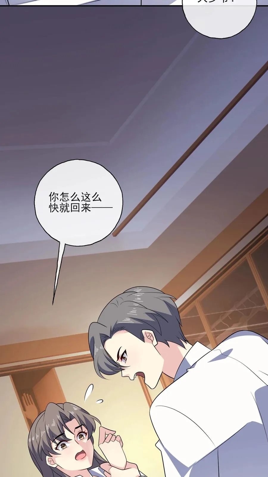 第139话 败者 第26页