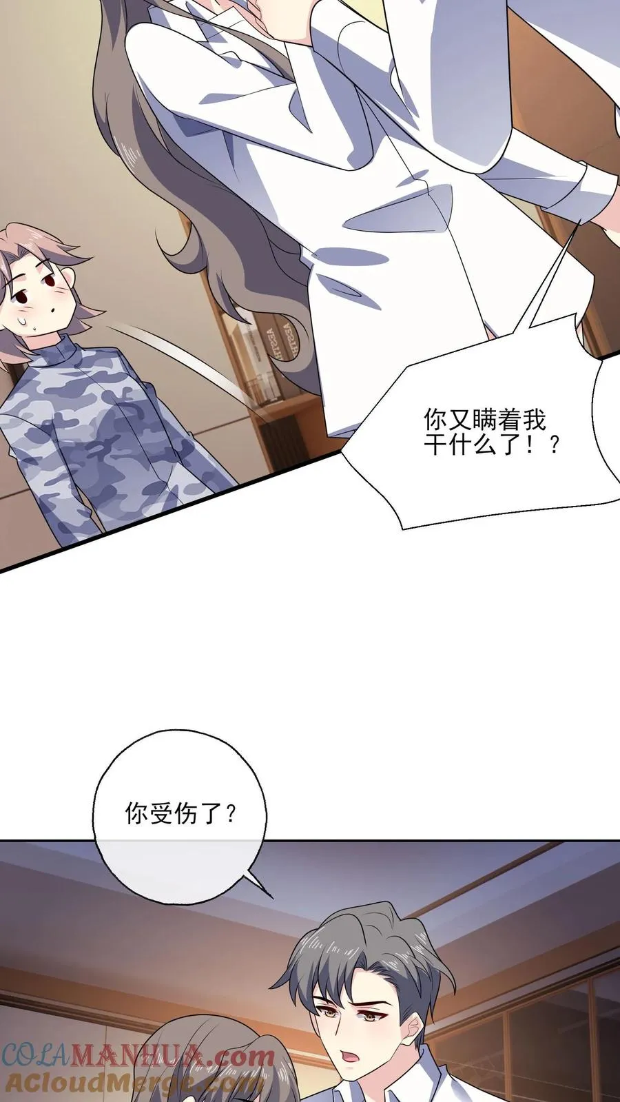 第139话 败者 第27页