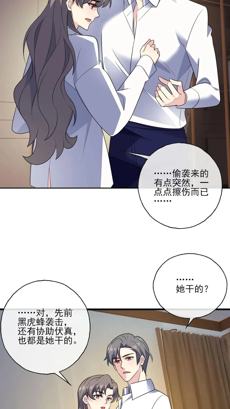 第139话 败者 第28页