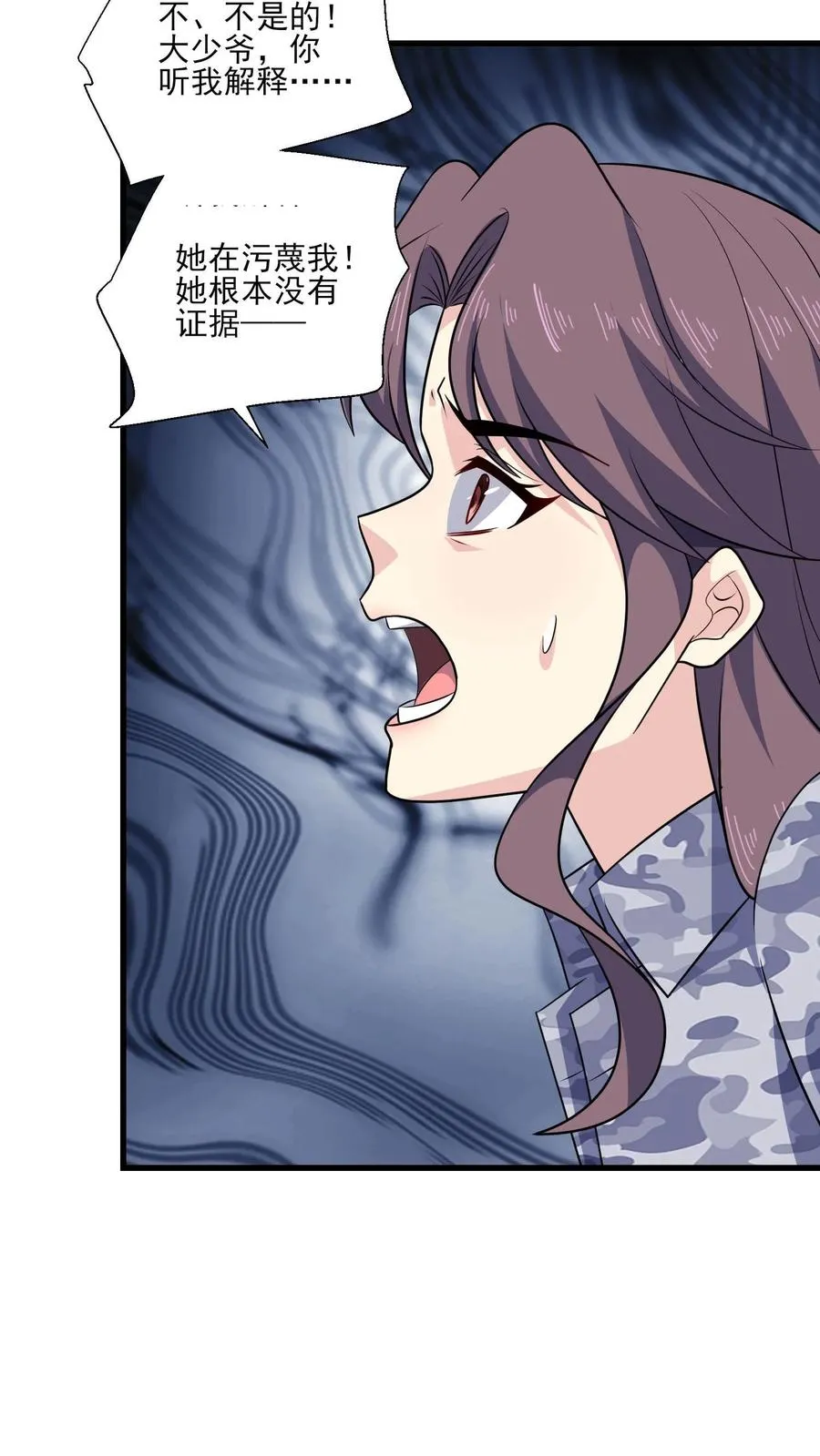 第139话 败者 第30页