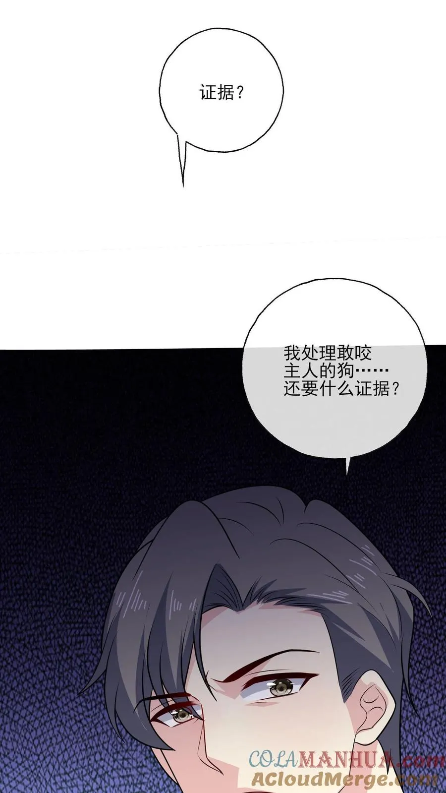 第139话 败者 第31页