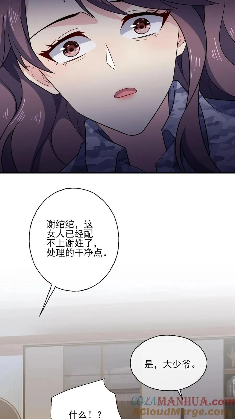 第139话 败者 第33页